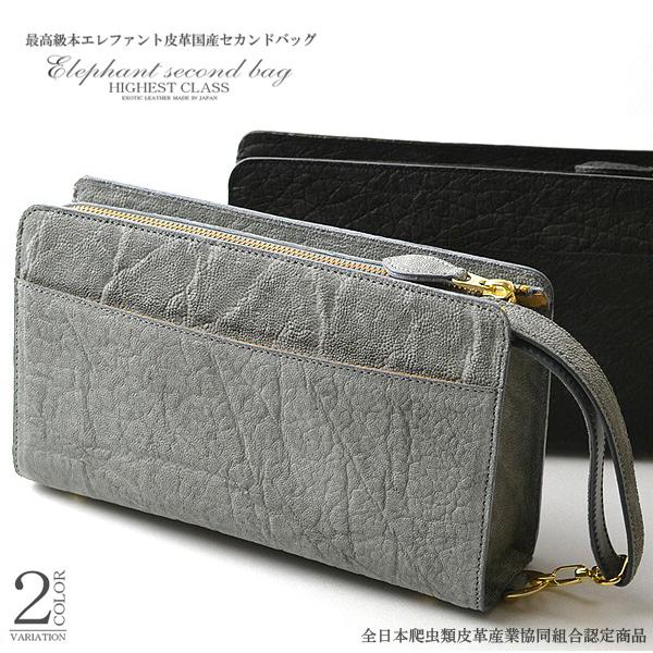 メンズ セカンドバッグ フック式ハンドル エレファント メンズ エレファント 象 Balance Te 153 Eki23ならショッピング ランキングや口コミも豊富なネット通販 更にお得なpaypay残高も スマホアプリも充実で毎日どこからでも気になる商品をその場でお求めいただけます