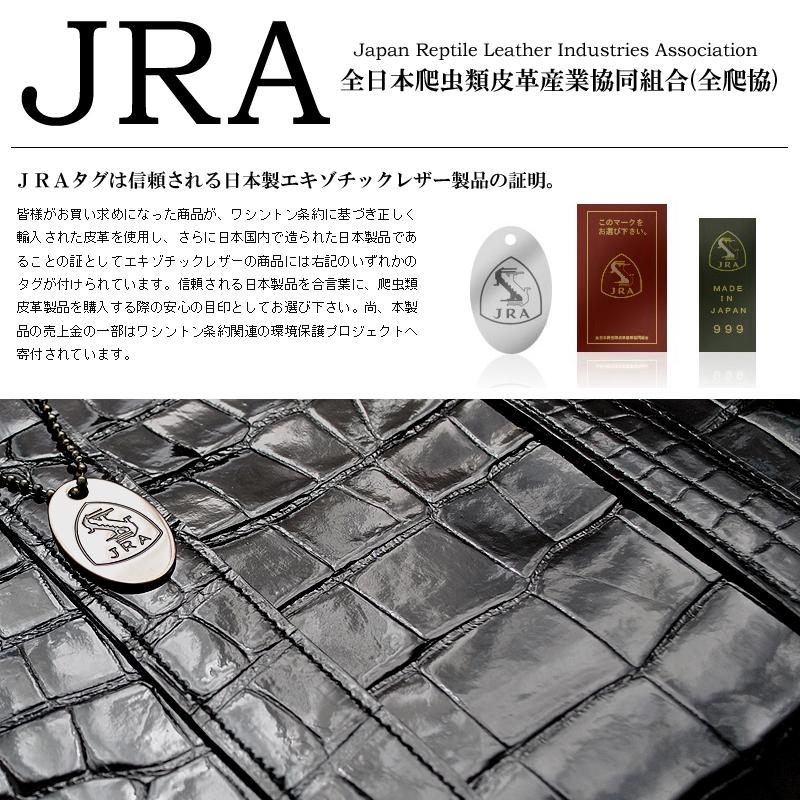 バッグ　メンズ　レディース　トートバッグ　JRA認定　日本製　クロコダイル　エナメル　クロコ　バッグの画像