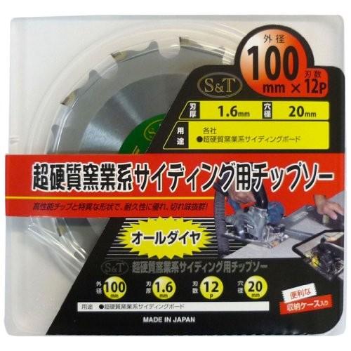 ST　超硬質窯業系サイディング用チップソー　100mm×12P