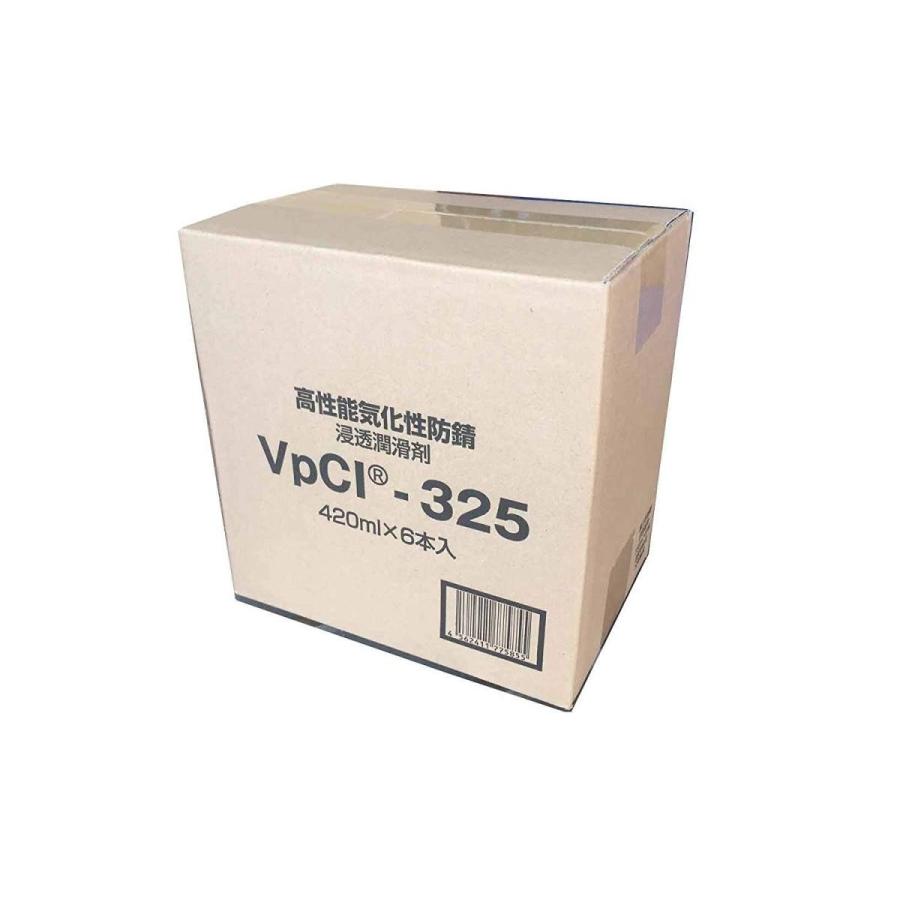 コーテック　エアゾール325　420mL　VpCI325　ケース　高性能気化性防錆浸透潤滑剤　Cortec　6本入り