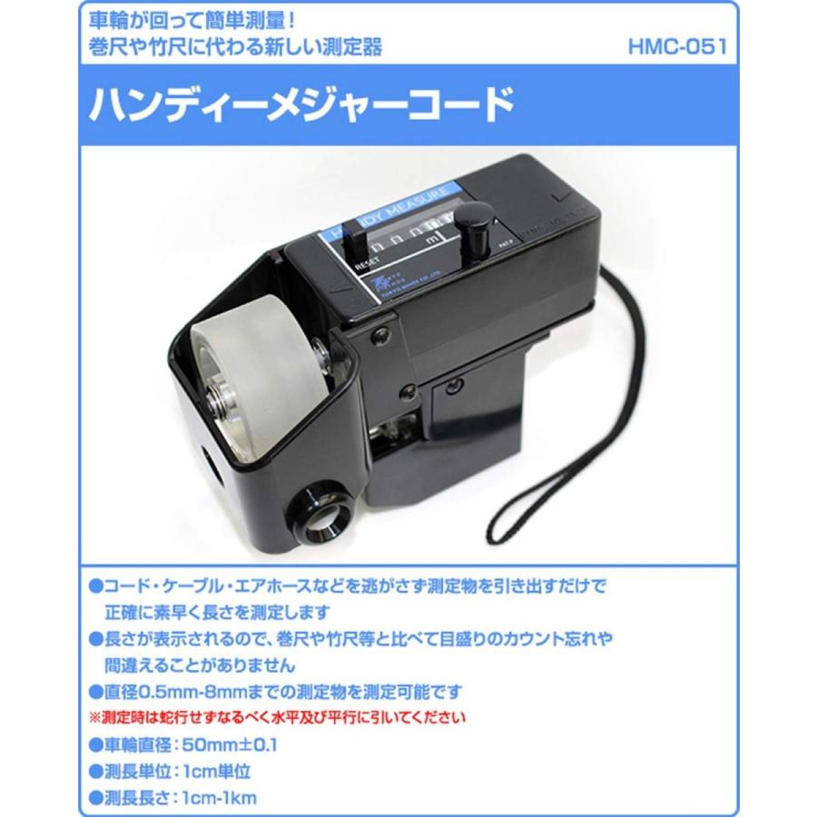 東京ニホス ハンディーメジャーコード 測定 メジャー 測定器 測量 測量 Hmc 051 メジャー 距離測定