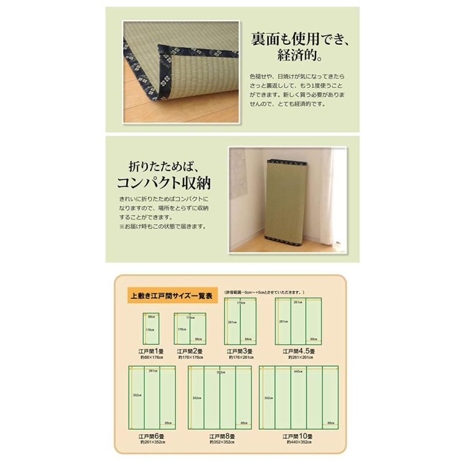 驚きの値段 イケヒコ い草 上敷き カーペット 4 5畳 国産 糸引織 梅花 江戸間4 5畳 約261 261cm 本店は Atempletonphoto Com