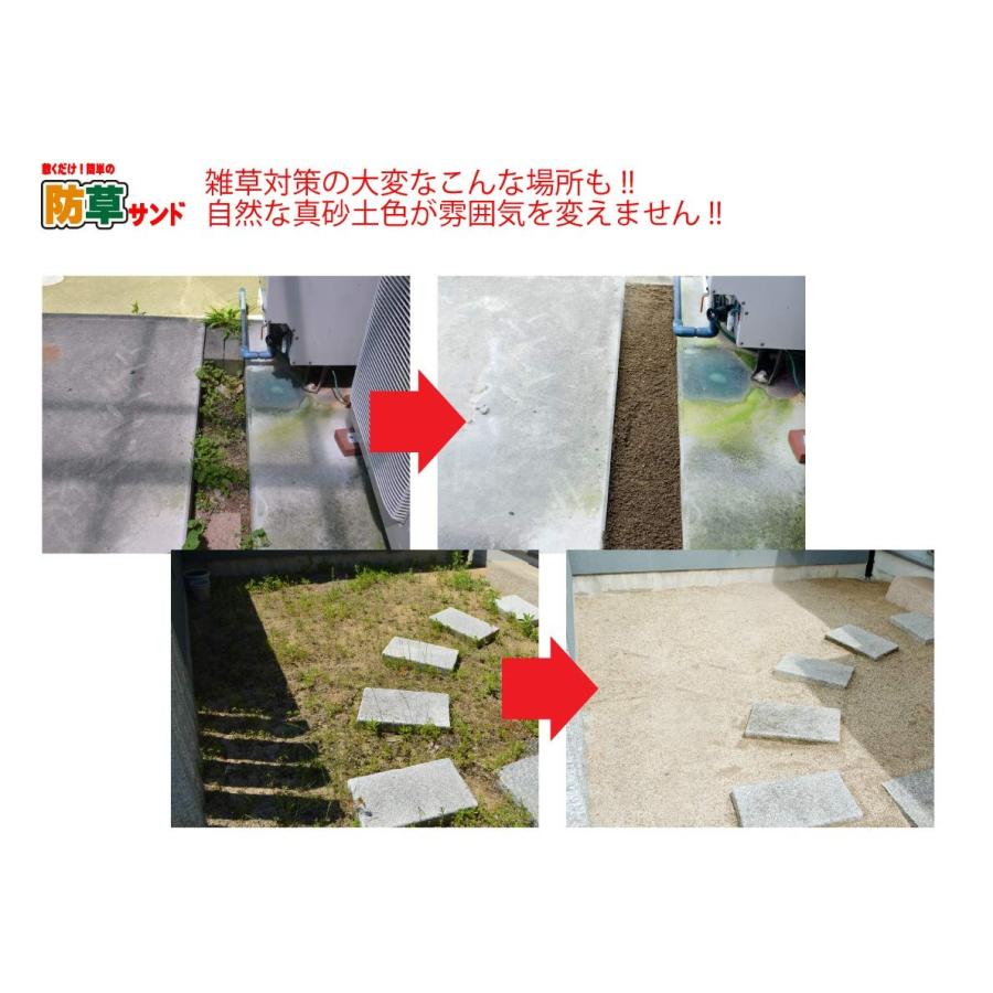 敷くだけ簡単防草サンド 15kg2袋セット :20190712012158-00117:世田谷セレクション - 通販 - Yahoo!ショッピング 敷くだけ簡単防草サンド 15kg2袋セット :20190712012158-00117:世田谷セレクション - 通販 - Yahoo!ショッピング