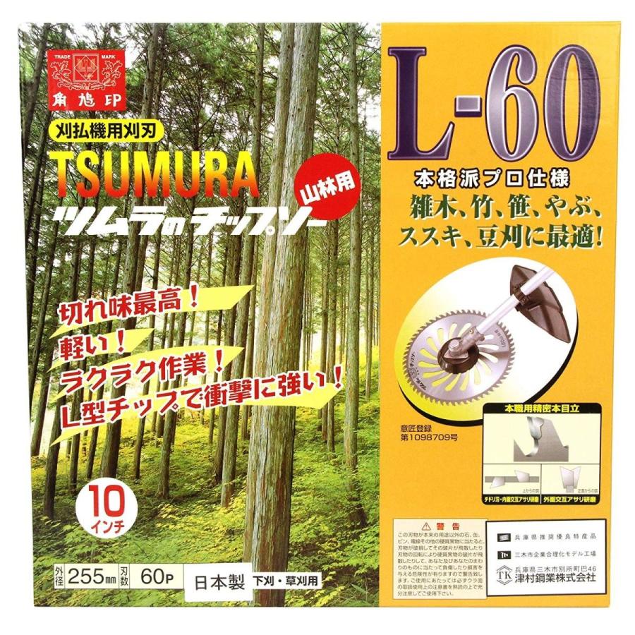 ウィンターセール開催中 ツムラ L 60 山林用 チップソー 255 60p 3枚セット 刈払機 草刈機 替刃 世田谷セレクション 通販 Yahoo ショッピング ネット通販サイト Tamkeendubai Com