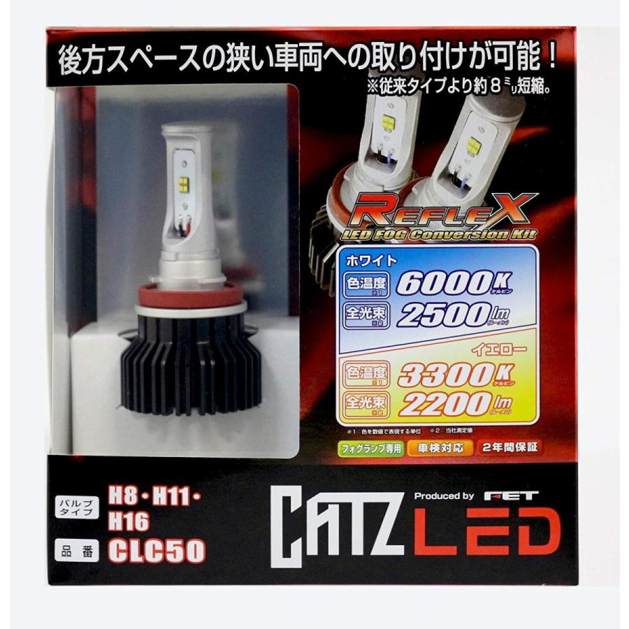 CATZ LED フォグ コンバージョンキット H8 H11 H16 CLC50 CLC50