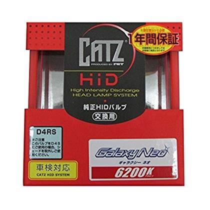 CATZ(キャズ)　HID純正交換バルブ　ギャラクシーネオ　D4R　6200K　RS7　D4Sタイプ