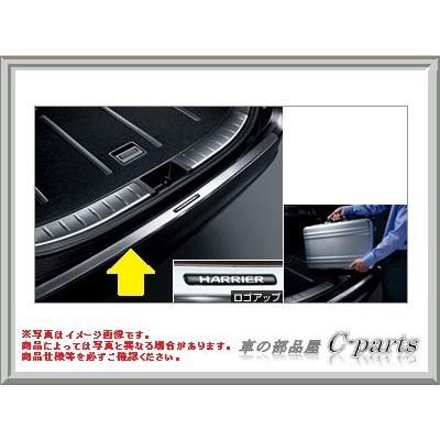 TOYOTA(トヨタ)　純正部品　HARRIER　ハリアー　ZSU60W　ZSU65W　AVU65W　リアバンパーステップガード　08475