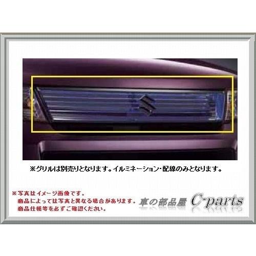 スズキ　ワゴンR　スティングレーMH23S　LED付フロントグリルガーニッシュ(ブルーLED)99000-99069-FG1