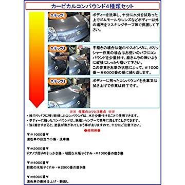 Sale 68 Off カーピカル コンパウンド 8品セット 各0ml ポリマー加工 ワックス掛けの下地処理 Www Ampselectric Com