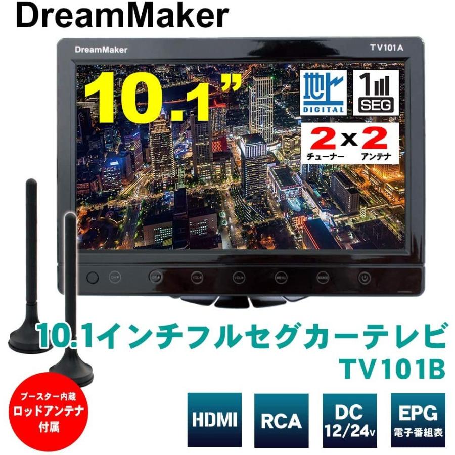 輝く高品質な カーテレビ カーtv フルセグ 10 1インチ Hdmi 2チューナー スタンド付 車載テレビ ポータブルテレビ Tv101b 高い素材 Tv Creativetalentnetwork Com