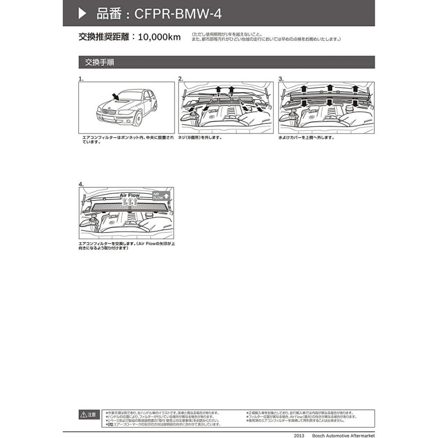 代引き手数料無料 Bosch ボッシュ キャビンフィルタープレミアム 輸入車用エアコンフィルター Bmwcfpr Bmw 4 Seal限定商品 Bitcoinbro Frankhawley Com