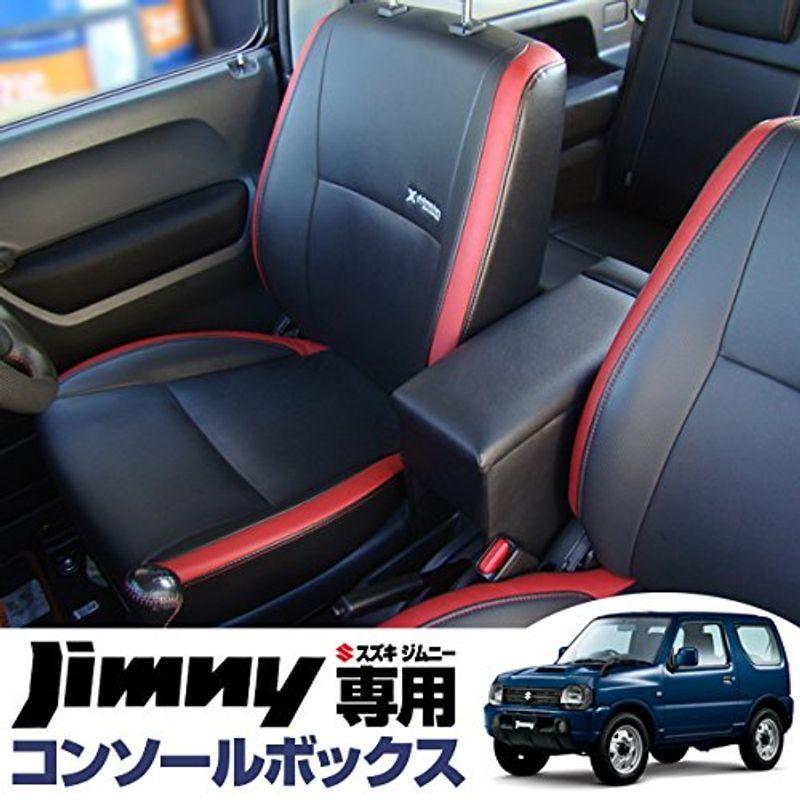 JB23 JB64 ジムニー専用 アームレスト センターコンソールボックス ドリンクホルダー 肘掛け 車内収納 ブラック 76%以上節約 JB23 JB64 ジムニー専用 アームレスト センターコンソールボックス ドリンクホルダー 肘掛け 車内収納 ブラック 76%以上節約