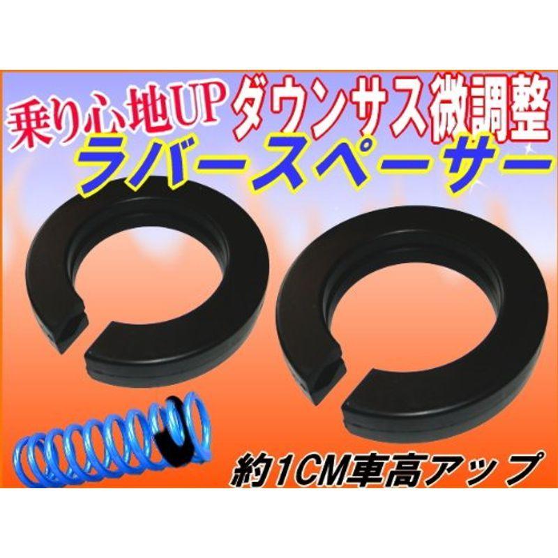 最先端 汎用車高調ラバースペーサー2個セット車高upサスの微調整 Mサイズ Kmrs 01 100 本物保証 Turningheadskennel Com