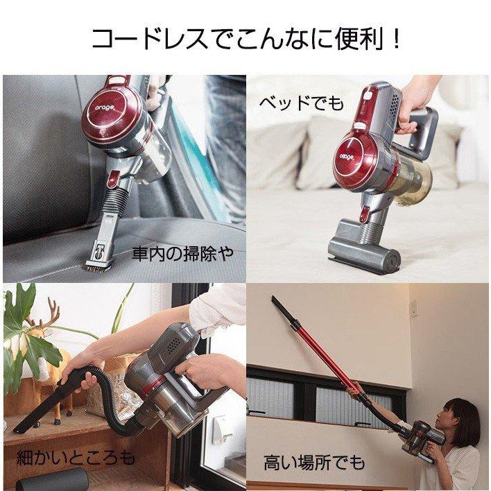 orage（オラージュ） 掃除機 コードレス スティック サイクロン