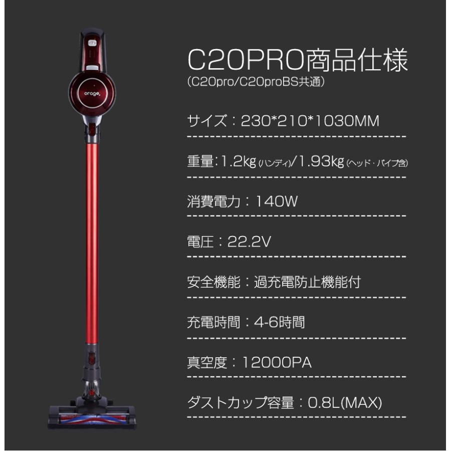 掃除機 コードレス スティック  サイクロン クリーナー 充電式 22.2V 吸引力の強い掃除機 Orage C20 pro BS ベーシック｜nanobig｜17