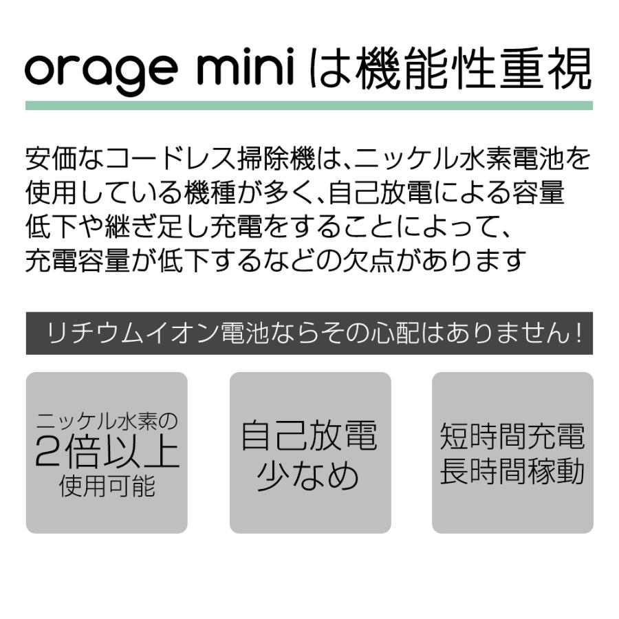 orage（オラージュ） 新モデル 掃除機 コードレス コードレス掃除機 人気 サイクロン式 クリーナー 強力吸引 軽量 Orage mini ...