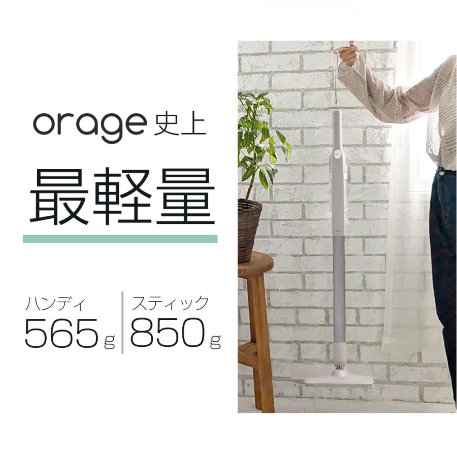 orage 新モデル 掃除機 コードレス コードレス掃除機 人気