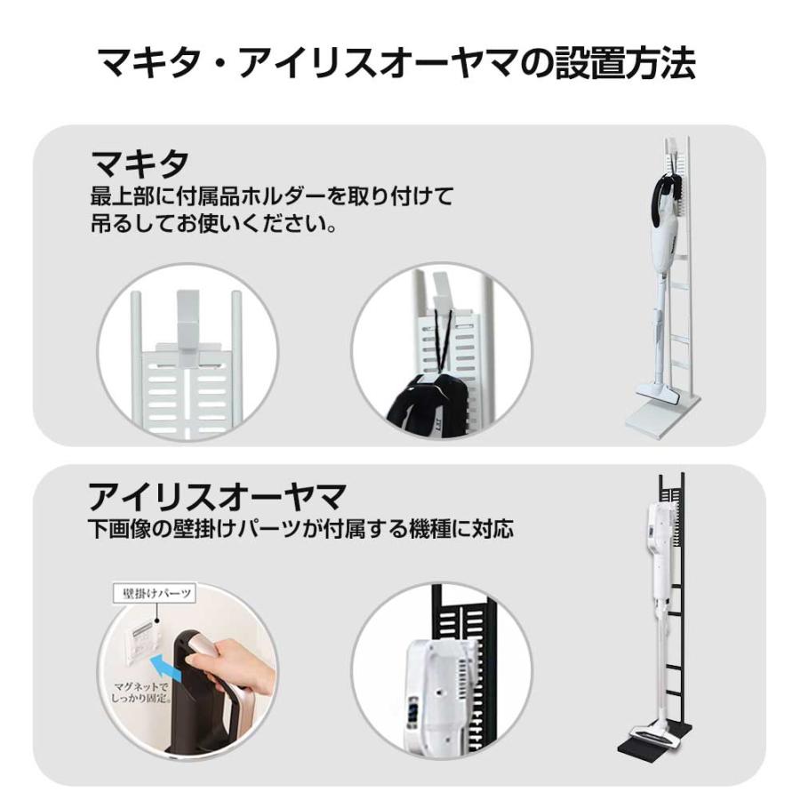 ダイソン スタンド クリーナー orage dyson SV18 V15 V12 V11 V10 V8 V7 V6 slim スリム アイリスオーヤマ 東芝 マキタ 対応 収納スタンド コードレス掃除機｜nanobig｜20