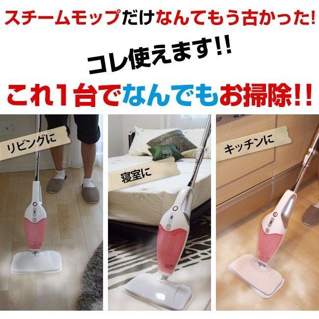 ハイブリッド スチームクリーナー 2年保証 除菌 掃除機 スチーム