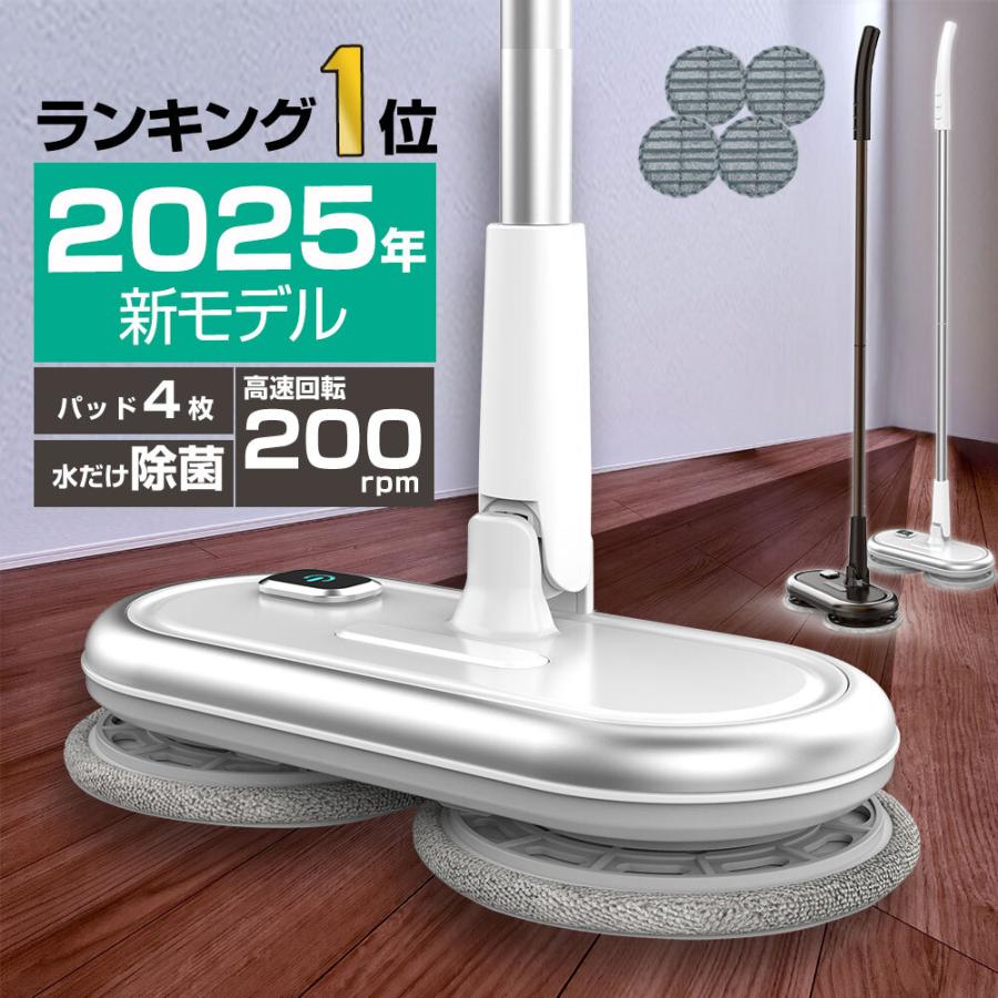 (予約) 回転 モップクリーナー 電動モップ Orage M200 水拭き コードレス 床掃除 床拭き掃除機 モップ 電動 回転式 くるくる モップ  フローリング :mop-cleaner-m200:ナノビッグ ヤフー店 - 通販 - Yahoo!ショッピング