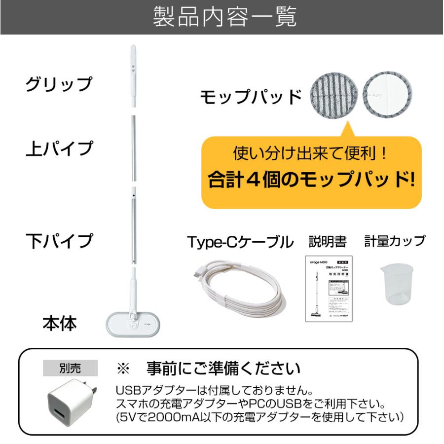 orage（オラージュ） 新モデル 回転モップクリーナー 電動モップ Orage