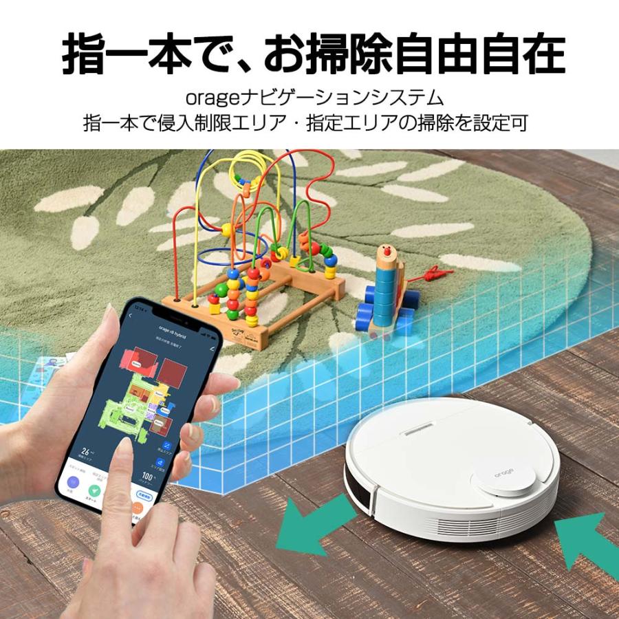 お掃除ロボット oräge r8 hybrid ロボット掃除機 本体 水拭き orage（オラージュ） ロボット掃除機 orage r8 hybrid 高性能レーザー
