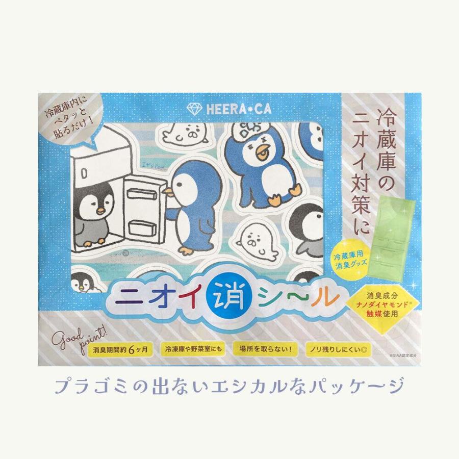 全6種/A5サイズ〜シールで消臭〜半年！ 冷蔵庫・冷凍庫用 ニオイ消