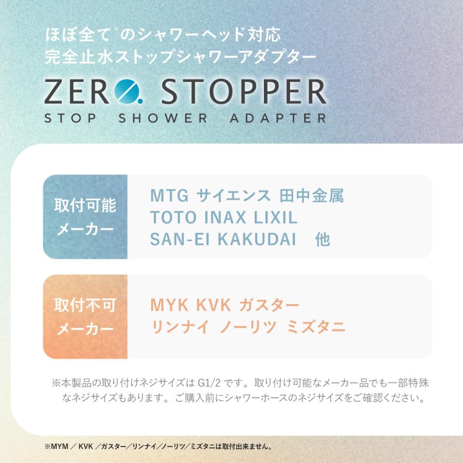 JAPAN STAR ゼロストッパー ZERO STOPPER 手元止水 一時ストップ JAPAN STAR ゼロストッパー ZERO STOPPER 手元止水 一時ストップ