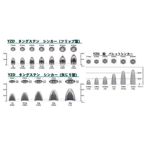 YZD タングステン バレットシンカー TG 14ｇ 1/2oz 【20個】｜nanohanaclub｜04