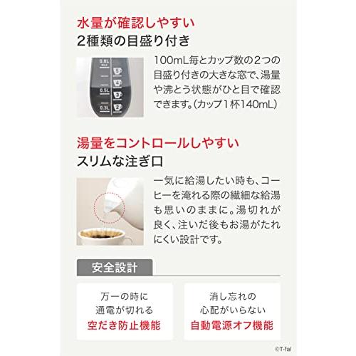 ティファール 電気ケトル 0.8L 温度調節 8段階 「アプレシア コントロール ホワイト」 保温 自動電源オフ 空だき防止 KO7201JP｜nanohanaclub｜06