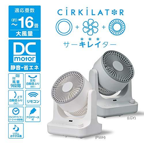 ドウシシャ サーキュレーター DC 18cm 首振り 風量9段階 COCOCHI-NA CIRKILATOR ピュアホワイト｜nanohanaclub｜08