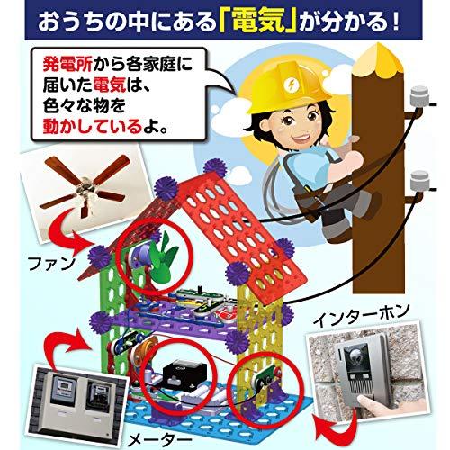 電子回路 実験 電脳サーキット マイホーム 電気の仕組みを学ぶおもちゃ 知育玩具 日本語実験ガイド付｜nanohanaclub｜02