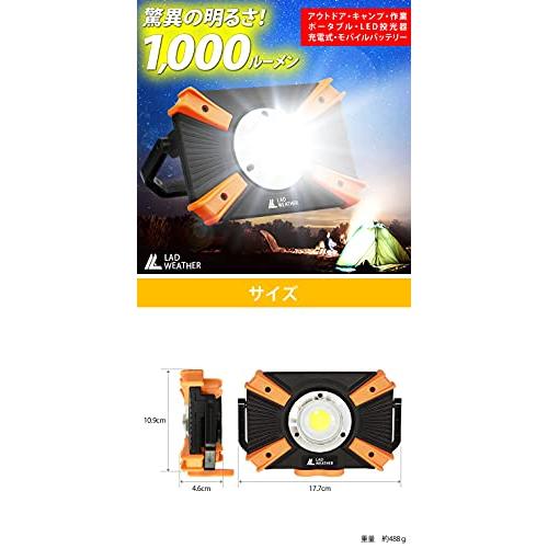 [ラドウェザー] LED投光器 爆光1000ルーメン 充電式 ledライト ランタン 大容量 防水 屋外 作業灯 led ワークライト 懐中電灯 ｌｅ｜nanohanaclub｜02