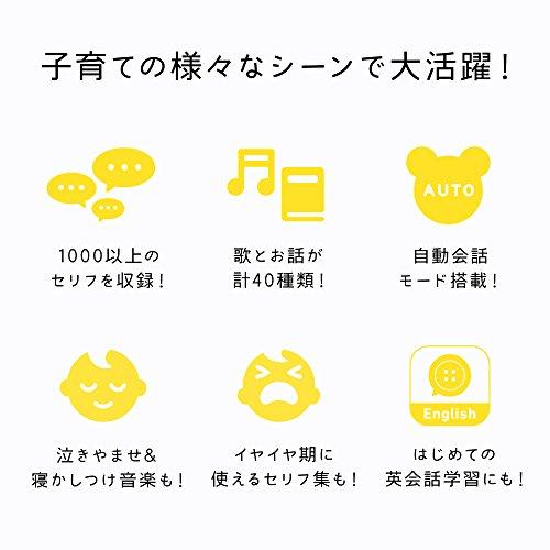 Pechat(ペチャット) ブルー ぬいぐるみをおしゃべりにするボタン型スピーカー【英語にも対応】｜nanohanaclub｜05