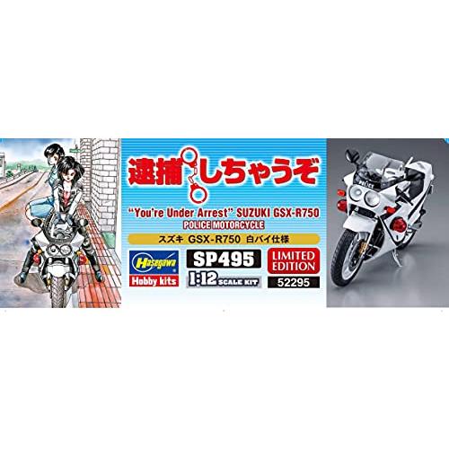 ハセガワ 逮捕しちゃうぞ スズキ GSX-R750 白バイ仕様 1/12スケール プラモデル SP495｜nanohanaclub｜09