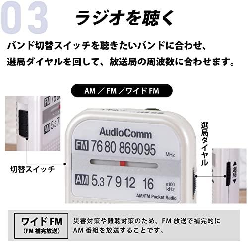 オーム電機 AudioComm AM/FMポケットラジオ ピンク RAD-P132N-P 03-5523 OHM｜nanohanaclub｜05