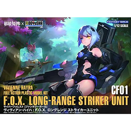 童友社 NUKE MATRIX FANTASY GIRLS 1 F.O.X Long Range Striker Unit 1/12スケール 全高約1｜nanohanaclub｜08