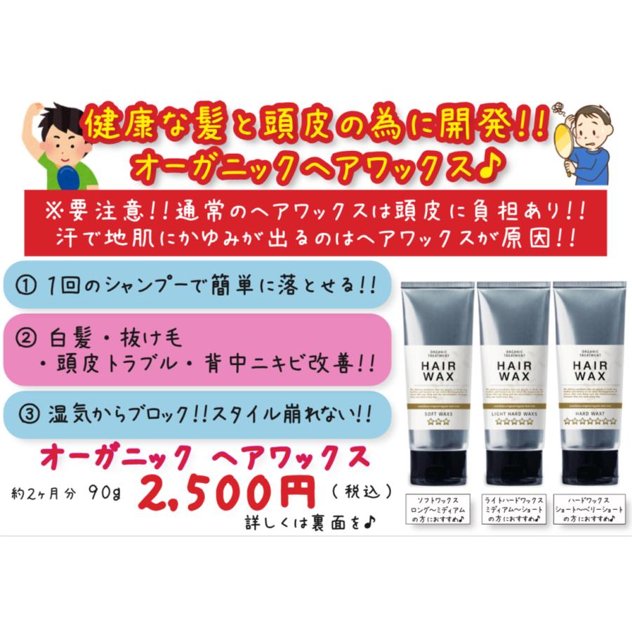 オーガニックトリートメントヘアワックス ソフトワックス3 ライトハードワックス5　ハードワックス7 90g｜nanohanacosme｜05