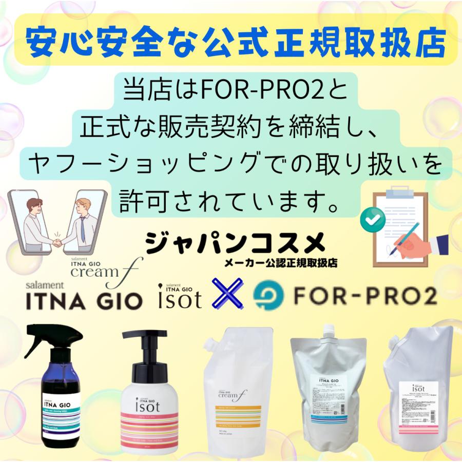 公式ショップ】サラメンテ イッタナジオ イソット 800ml