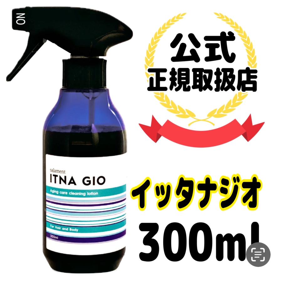 公式ショップ】サラメンテ イッタナジオ 300ml 【2025年ベスト