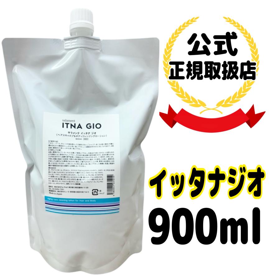 公式ショップ】サラメンテ イッタナジオ 900ml つめかえ用 公式ショップ】サラメンテ イッタナジオ 900ml つめかえ用