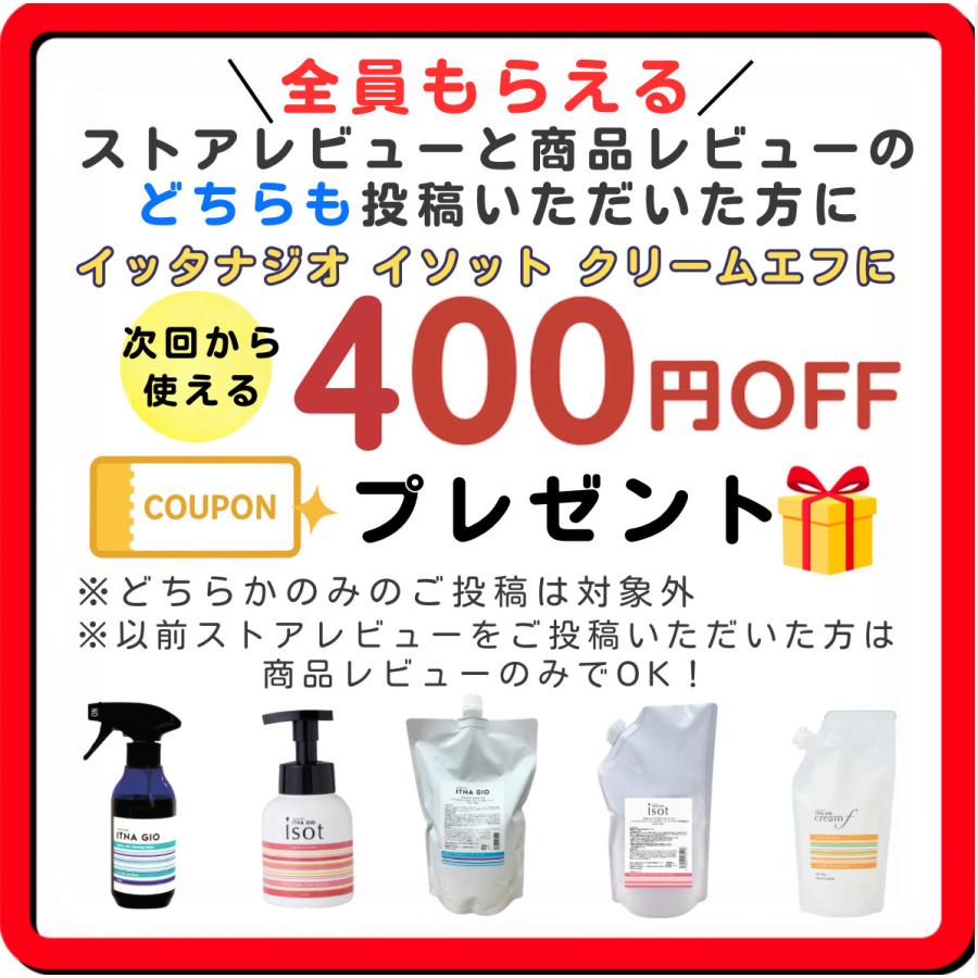 【公式ショップ】[レビューご投稿で400円引きクーポン進呈] サラメンテイッタナジオ 900ml 2個セットつめかえ用 ヘアスキャルプ＆ボディ クレンジングローション_15