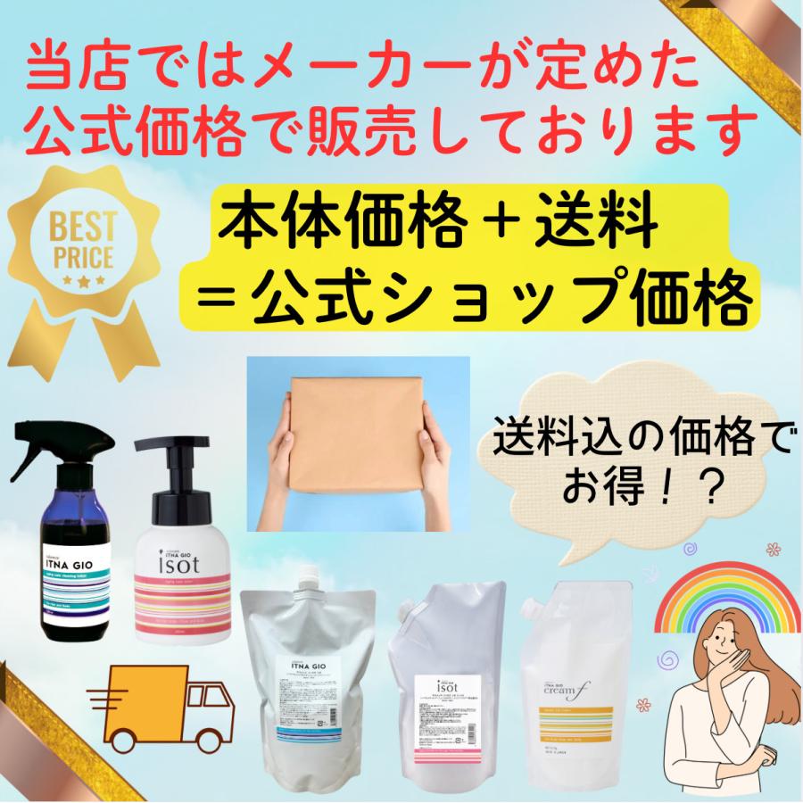 サラメンテ イッタナジオ itna GIO ヘアトニック 900 スタンドパウチ 公式ショップ】サラメンテ イッタナジオ 900ml つめかえ用 ヘア