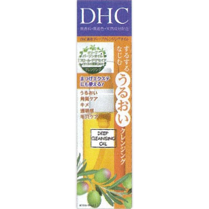 ◇ＤＨＣ 薬用ディープクレンジングオイル（ＳＳ） 70mL｜nanohanadrg