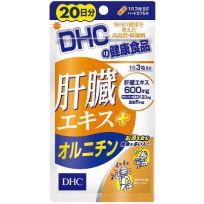 ＤＨＣ　肝臓エキス＋オルニチン　６０粒（２０日分）｜nanohanadrg