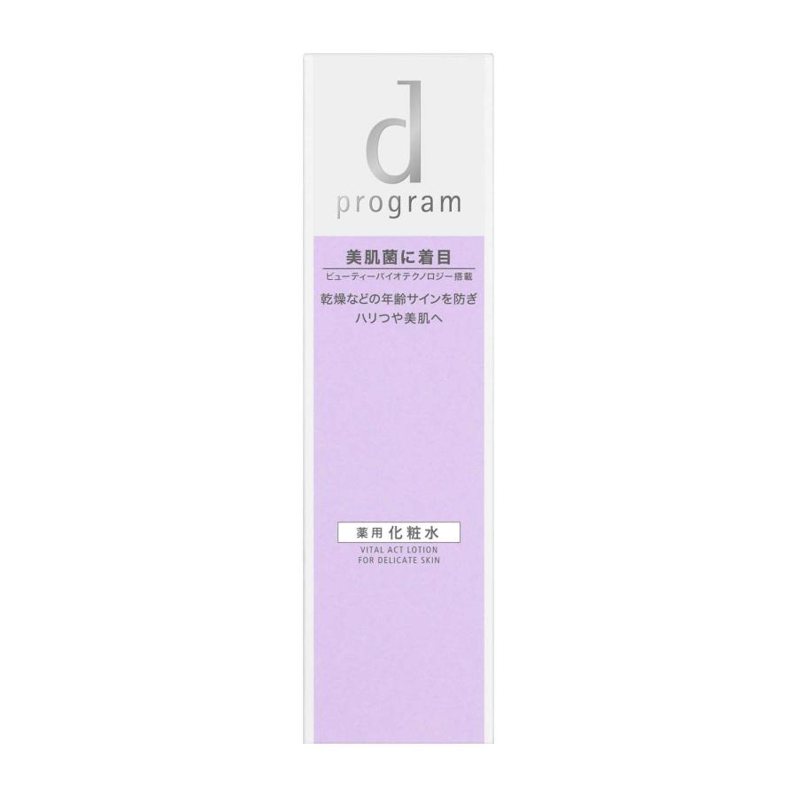 ◇◇d プログラム バイタルアクト ローション MB 125mL : なの花