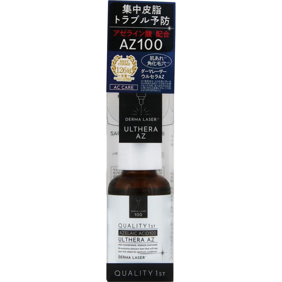 ◇クオリティファースト ダーマレーザー ウルセラAZ 30mL : なの花