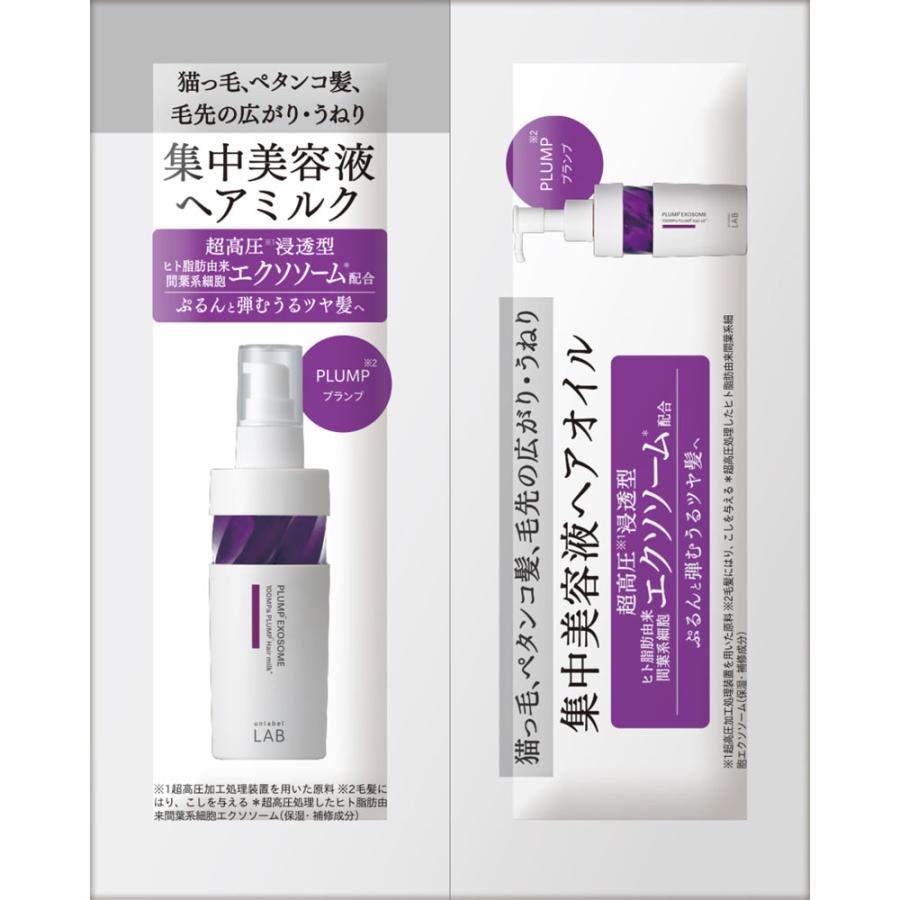 メール便指定可能】◇アンレーベル EX バウンス ヘアミルク