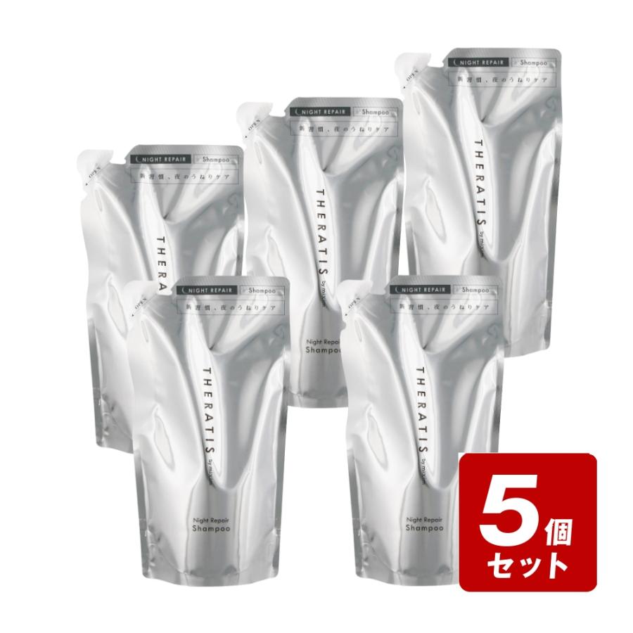 お買い得5個セット》セラティス バイ ミクシムナイトリペア シャンプー