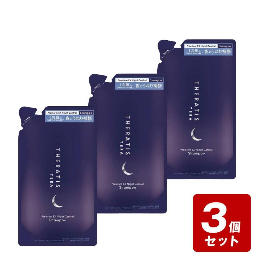 お買い得3個セット》セラティス テラ プレミアム EX ナイト